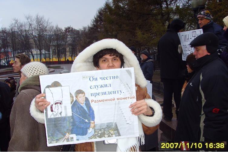 На антипутинском митинге 10.11.2007